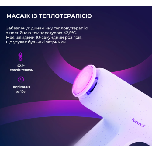 Массажер для ног  Yunmai Massage Gun mini 2 - фото №5